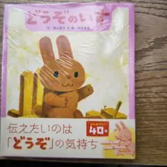 平成レトロ】 サンエックス うさぎのうーたん メモ帳 【激レア