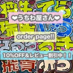 うちわ屋さん うちわ文字 連結可能 ハングル可能 応援 コンサート