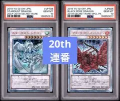 PSA10 氷結界の龍 トリシューラ TRC1-JP030 コレクターズレア - メルカリ