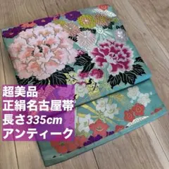 超美品　正絹　着物　名古屋帯　水色　ピンク　紫　335 アンティーク　大正浪漫