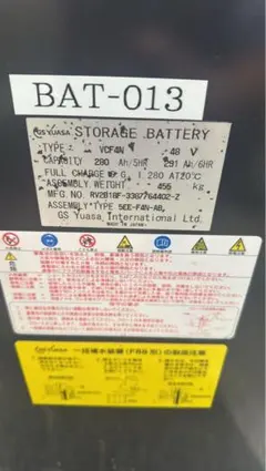 フォークリフトバッテリーVCF4N 48V フォークリフトバッテリーVCF4N 48V - メルカリ