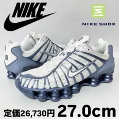 25cm ナイキ ウィメンズ ショックス TL 