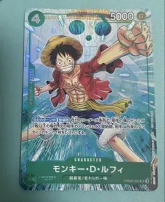 マッチングバトル ルフィ SR プロモーションパックEX vol.4 エリア大会