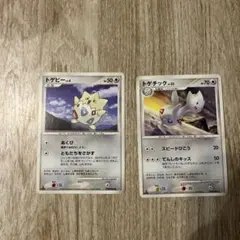 トゲピー ポケモンカードゲーム