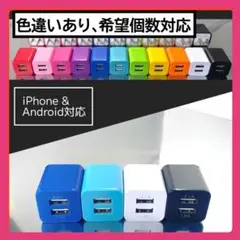 4個USB充電器 スマホ コンセントACアダプター iPhoneアンドロイド白青