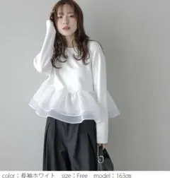 新品未使用La-gemme シアーフリル ペプラム 長袖 トップス ホワイト