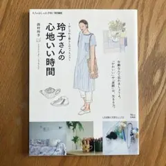 西村玲子さん原画　1996年 西村玲子さん原画 1996年 西村玲子さん原画 1996年 - メルカリ