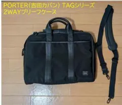 ポーター ターク 2WAYブリーフケース 125-04487 ビジネスバッグ - メルカリ