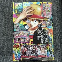 【応募者サービス＋付録のみ】 最強ジャンプ2026年5月号