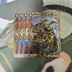 危険深淵デンジャラス=ラッセル 4枚 シークレット　デンジャラスラッセル