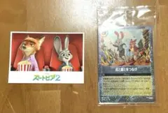 【新品/非売品】ズートピア2：第2弾&ズートピアシアター 入場者特典