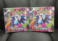 【シュリンク付き新品未開封】インフェルノX ポケモンカード 2BOX