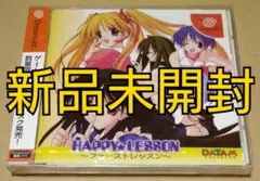 【新品未開封】HAPPY★LESSON ファーストレッスン ドリームキャスト .
