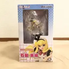 グリフォンエンタープライズ えむえむっ！ 石動美緒