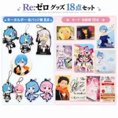 リゼロ レム 缶バッジ カード 色紙 カラオケの鉄人 カラ鉄 コラボ セット リゼロ レム 缶バッジ カード 色紙 カラオケの鉄人 カラ鉄 コラボ