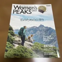 Women's PEAKS 2021