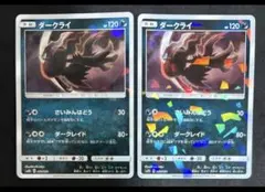 ダークライ SM8b GXウルトラシャイニー 068/150のサムネイル
