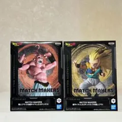 【新品未開封】超サイヤ人ゴテンクス3 × 魔神ブウ 2点セット ドラゴンボールZ