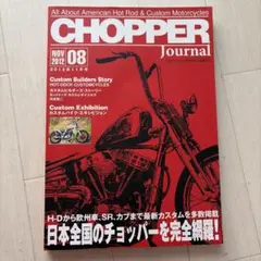 CHOPPER Journal 2012年11月号