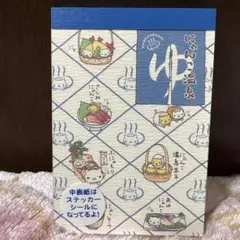 にゃんにゃんにゃんこ メモ帳 にゃんこ温泉