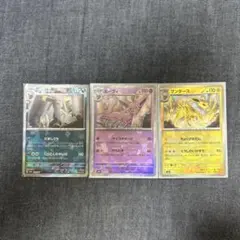 ポケカ、ブラッキーモンボミラー、エーフィマスボミラー、サンダースマスボミラー