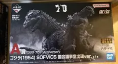 A賞　ゴジラ（1954） SOFVICS 国会議事堂出現ver.のサムネイル