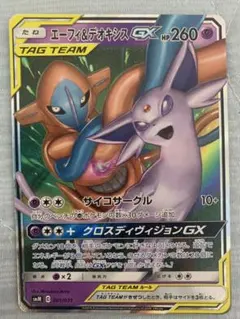 ⭐️最安値⭐️エーフィ＆デオキシスGX SMM TAG TEAM GX