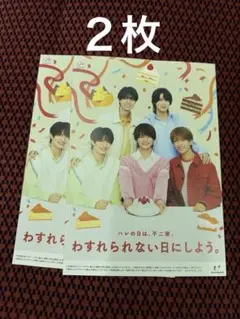 ACEes 不二家　フライヤー　 2枚セット