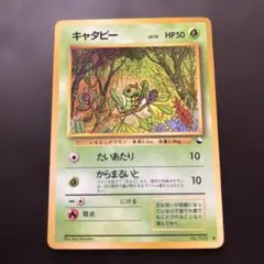 キャタピー ● 拡張シート第1弾(青版)のサムネイル