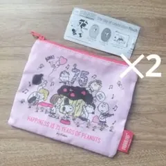 PEANUTS SNOOPY　75周年スヌーピー　スクエアポーチ　2点まとめ売り