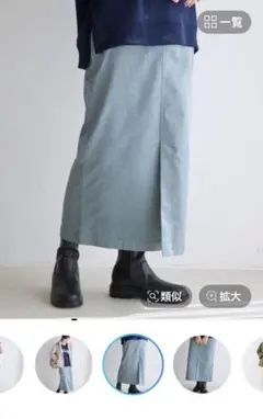 GLOBAL WORK... Iラインスカート