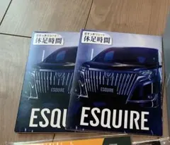 トヨタESQUIRE 休足時間【非売品】のサムネイル