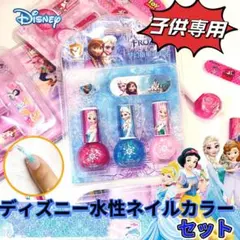 新品、ディズニー子供専用ネイルカラー、安全無毒、クリスマスプレゼント