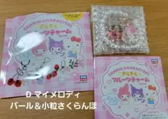 宝島社 サンリオ きらきらフルーツチャームBOOK マイメロディ マイメロ