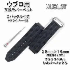 2025年最新】ウブロ ベルト 純正の人気アイテム - メルカリ