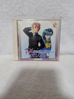 もっとときめきメモリアル　FEB.2