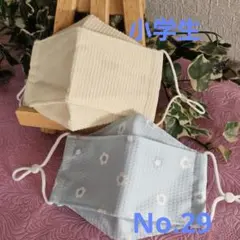 子ども　小学生　女の子　ハンドメイド布マスク　No.29　２枚セット