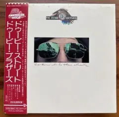 【完全生産限定盤】ドゥービー・ブラザーズ　ドゥービー・ストリート