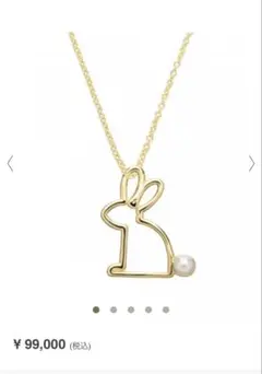 値下げ↓アリータ　うさぎパールネックレス　¥99000 美品のサムネイル