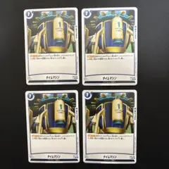 2025年最新】ドラゴンボール タイムマシンの人気アイテム - メルカリ