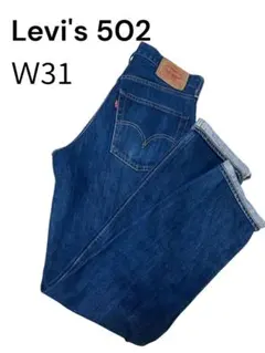 Levi's リーバイス502 W31 L34 濃紺のサムネイル