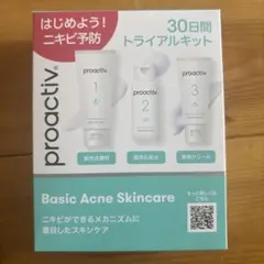 【格安】プロアクティブ 30日間トライアルキット