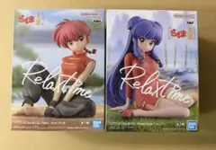 らんま1/2 Relax time フィギュア 2点まとめ売り