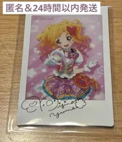 アイカツスターズ！ キャラナップコレクション 虹野ゆめ