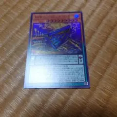 遊戯王　糾罪巧 - Atoriƒ.MAR　ウルトラ1枚