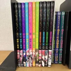 ぼっち・ざ・ろっく！ 全巻セット&アンソロジー4巻