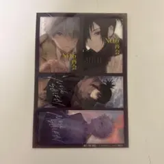 No.6 ナンバーシックス　あさのあつこ　特典クリアカード