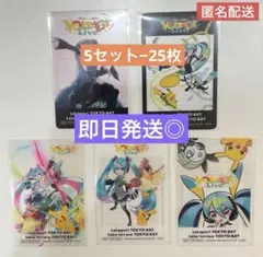 ポケモン 初音ミク ポケミクライブ ららぽーと 特典 クリアカード 全5種×5