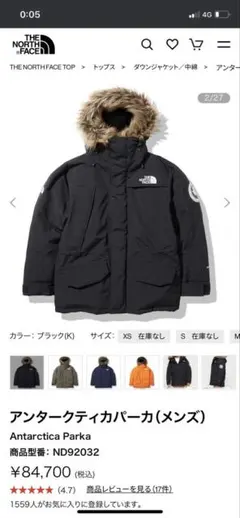 鑑定済　本物　美品　ノースフェイス　アンタークティカパーカ　ダウンジャケット