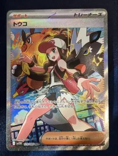 2026年最新】トウコ SARの人気アイテム - メルカリ